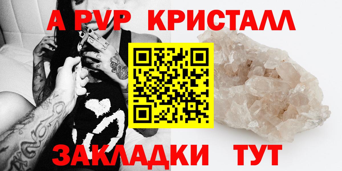 Alpha-PVP СК КРИС Котовск