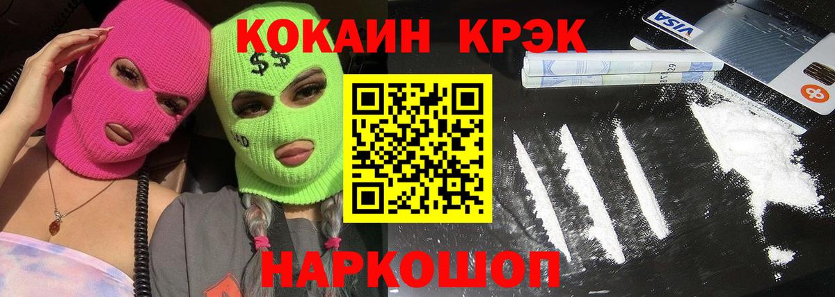 КОКАИН 97%  COCAIN  Вход с VPN  Котовск  как найти закладки  Cocaine Колумбийский 
