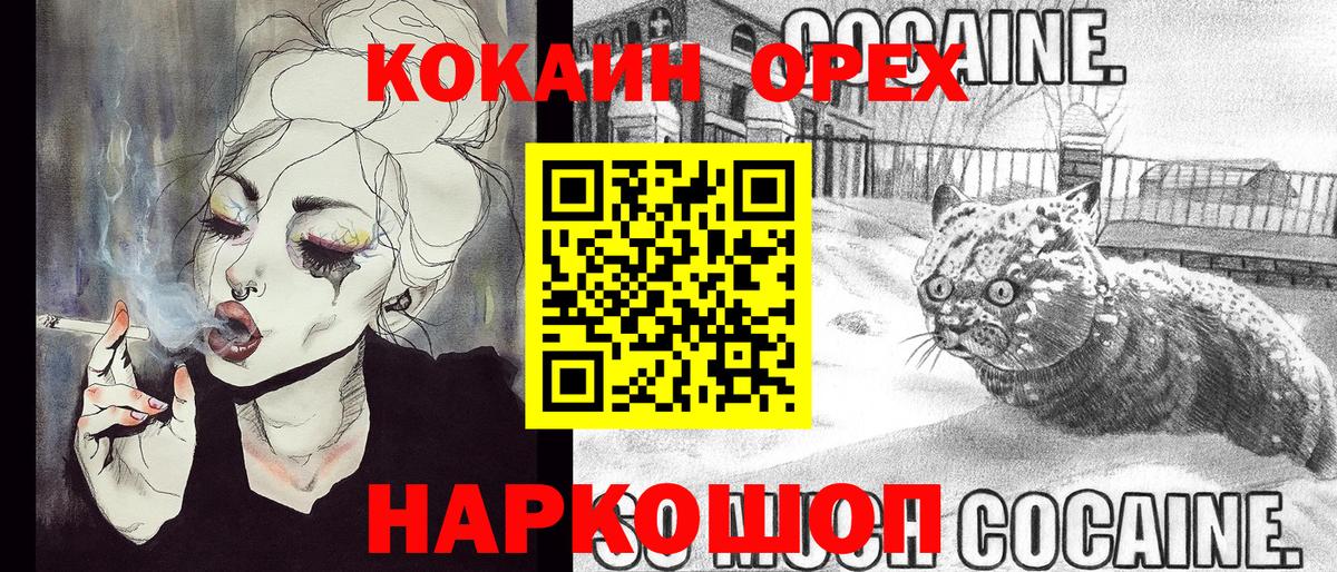 Cocaine Боливия Котовск