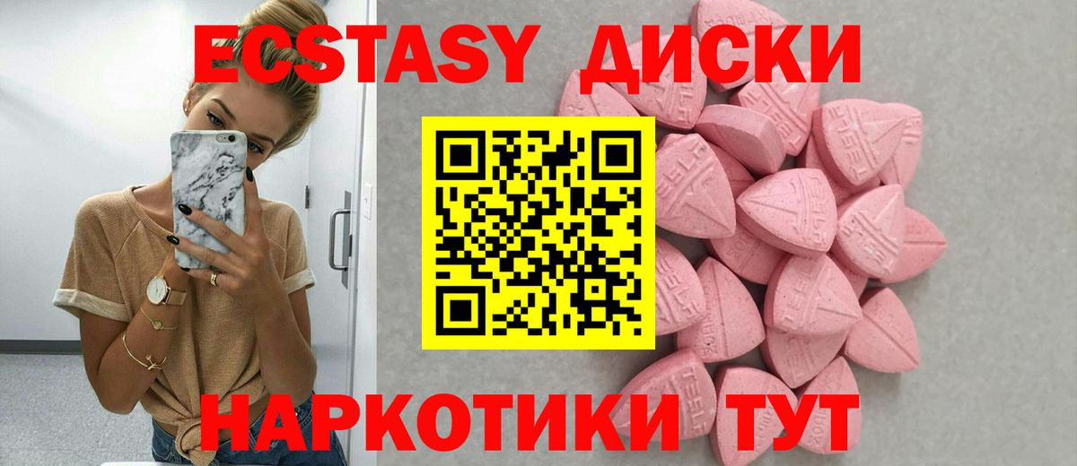 MEGA как войти  Экстази XTC  Вход с VPN  Котовск  Ecstasy 