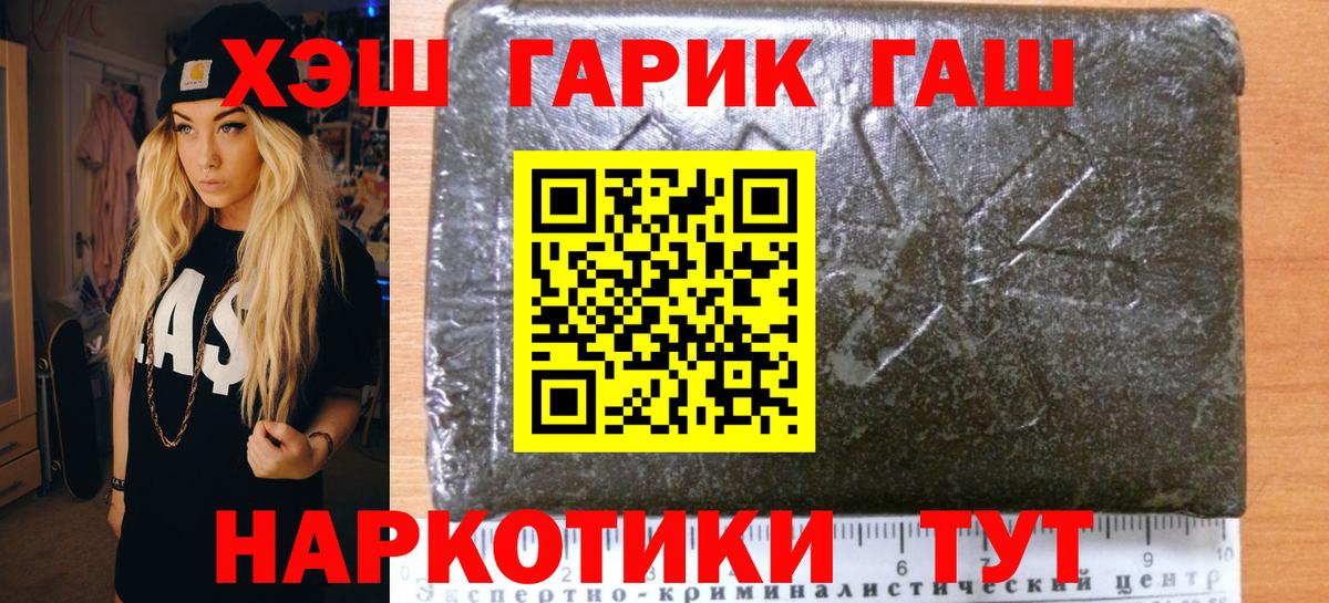 Гашиш Ice-O-Lator  Гашиш Cannabis  ГАШИШ  Вход с VPN  Котовск 