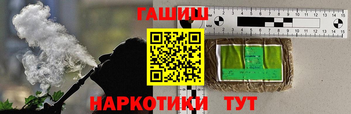 Гашиш Premium Котовск