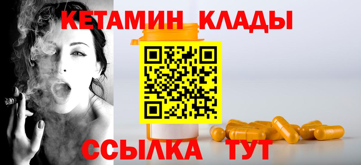 КЕТАМИН ketamine  Вход с VPN  Котовск  КЕТАМИН VHQ 