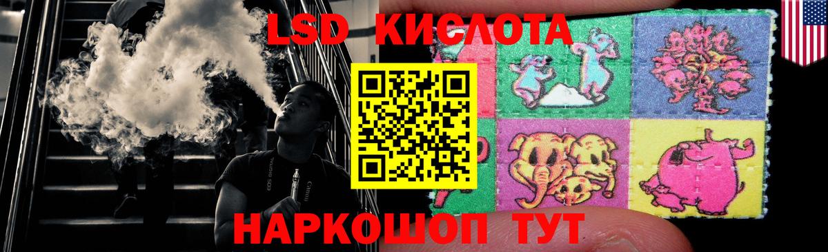 ЛСД экстази кислота Котовск