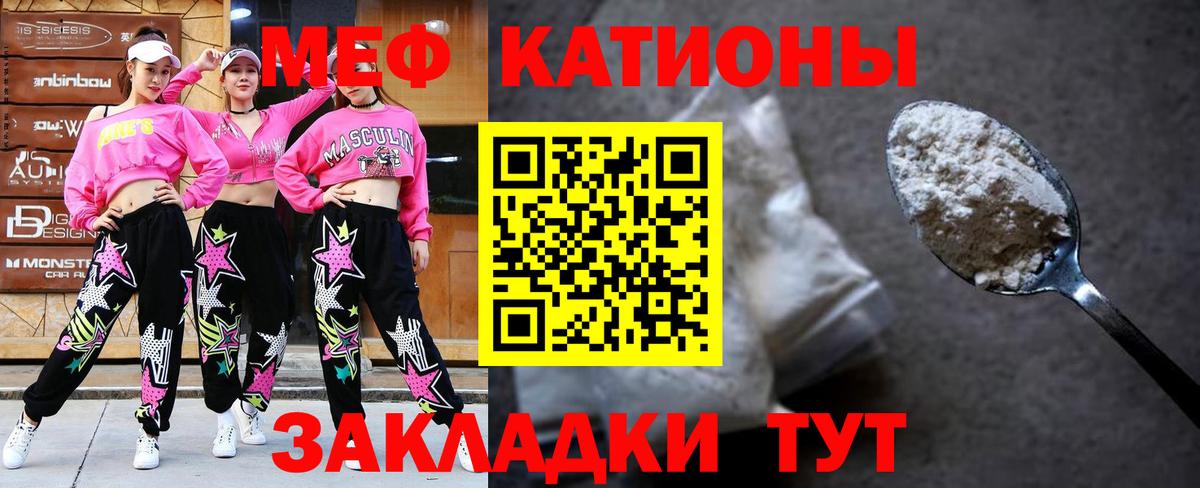 Мефедрон  МЕФ кристаллы  Вход с VPN  МЕФ  МЕФ 4 MMC  Котовск 