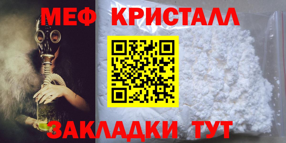 МЕФ мука Котовск