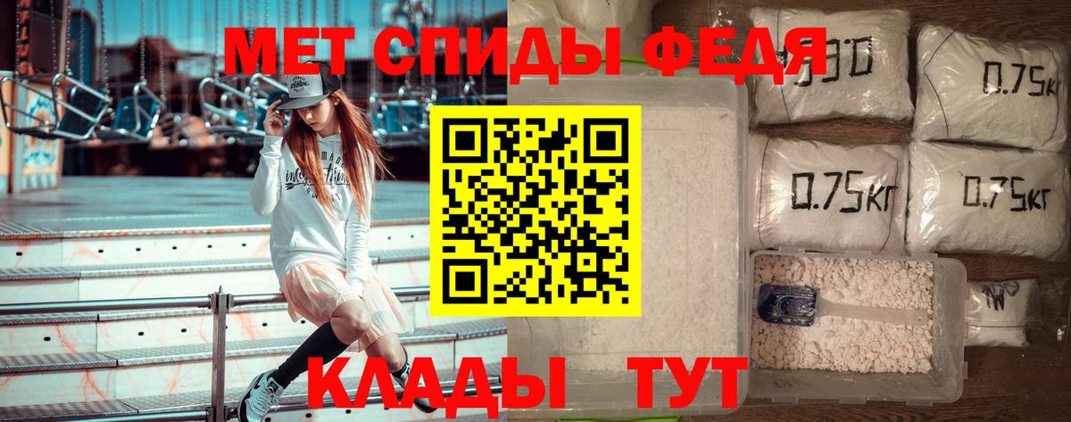 МЕТАМФЕТАМИН Methamphetamine  МЕТАМФЕТАМИН Methamphetamine  Первитин  Вход с VPN  Котовск 
