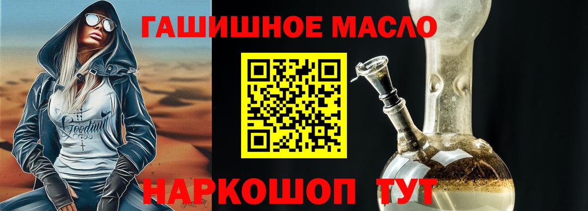 ТГК жижа  Вход с VPN  ТГК вейп с тгк  Котовск 