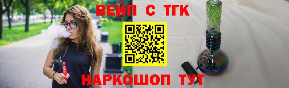 Дистиллят ТГК гашишное масло Котовск