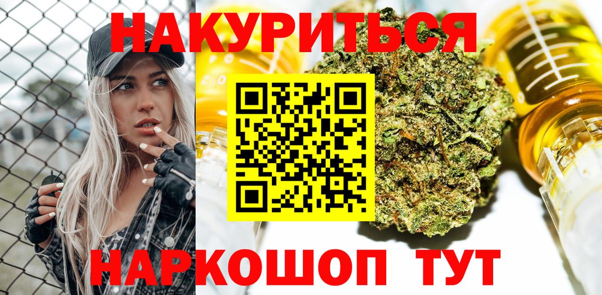 Каннабис SATIVA & INDICA  Канабис White Widow  Котовск  Конопля White Widow  Вход с VPN  Каннабис SATIVA & INDICA 